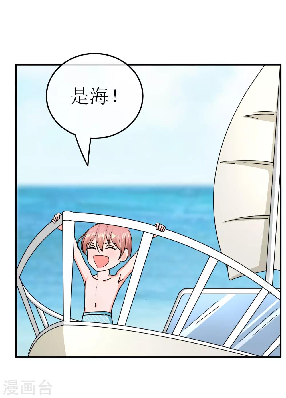 第137话 合伙坑妹-第139话