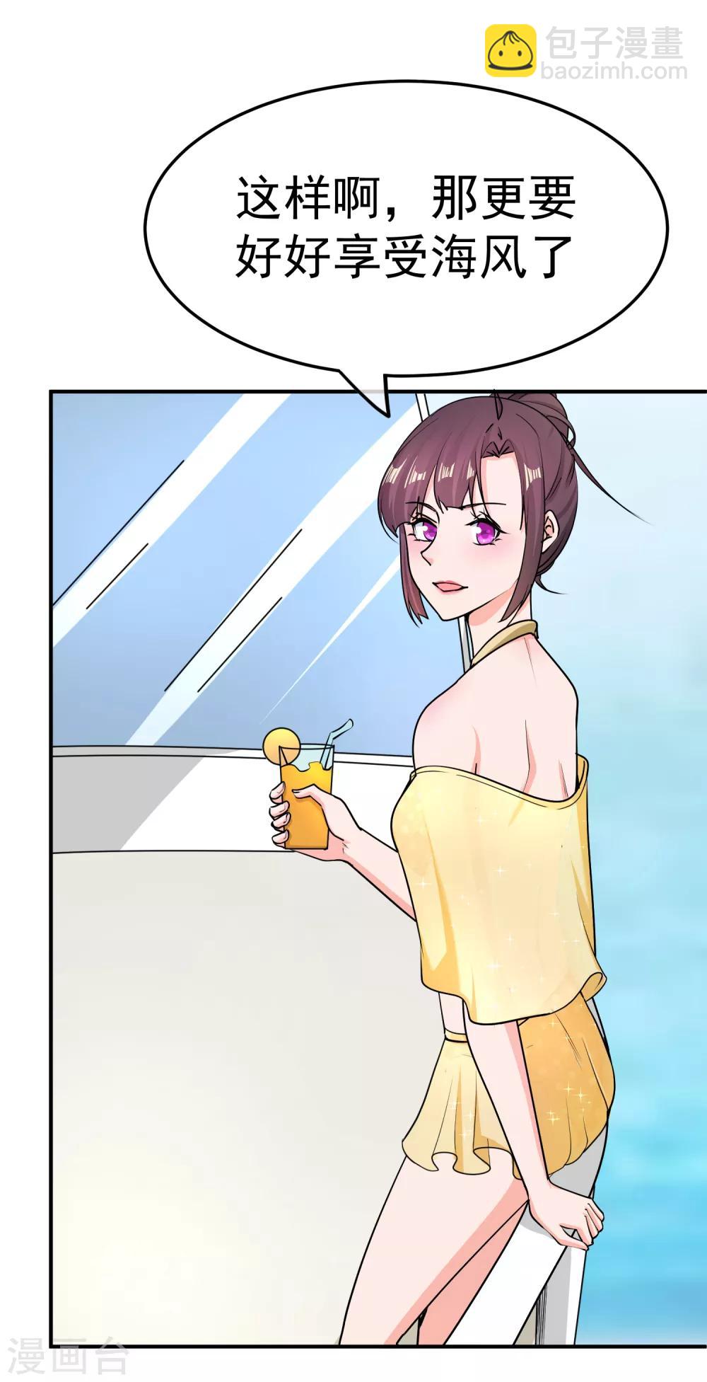 第137话 合伙坑妹-第139话