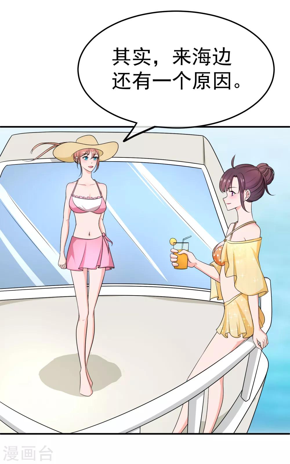 第137话 合伙坑妹-第139话