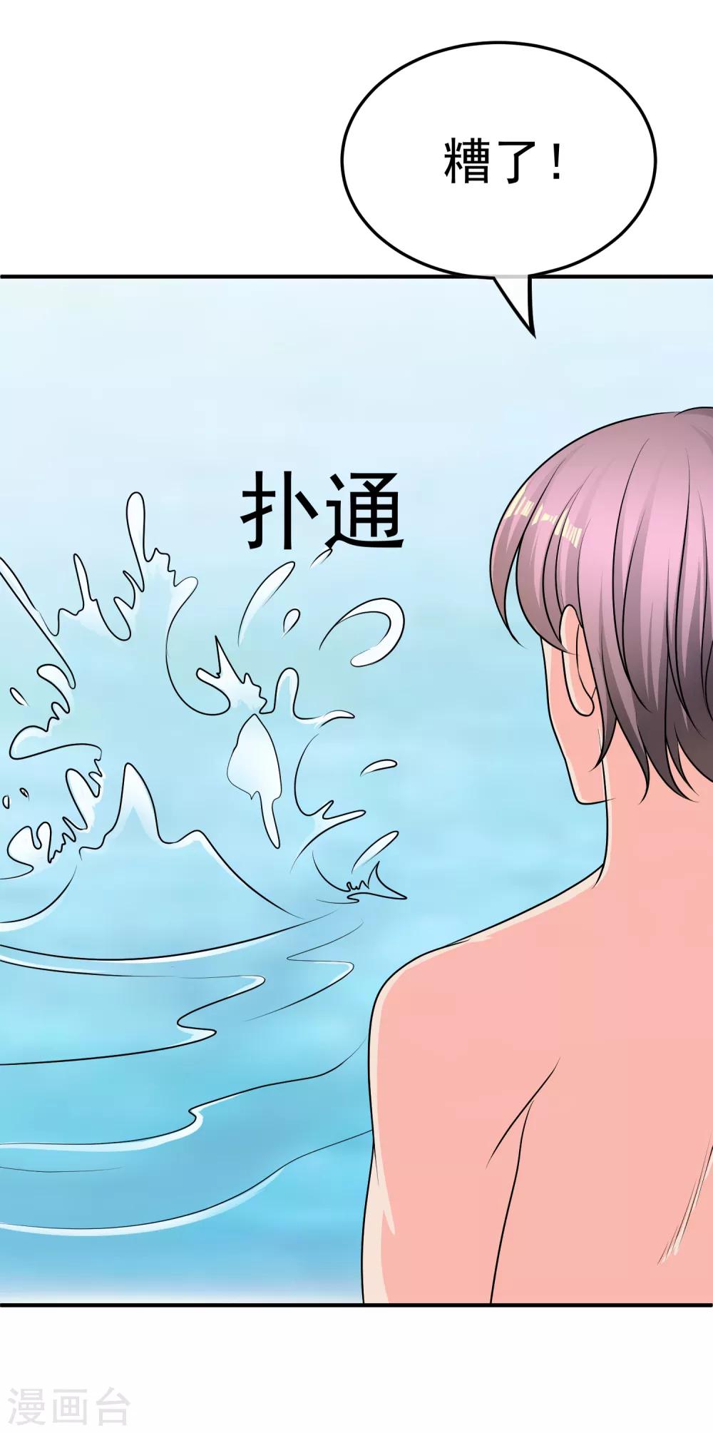 第137话 合伙坑妹-第139话