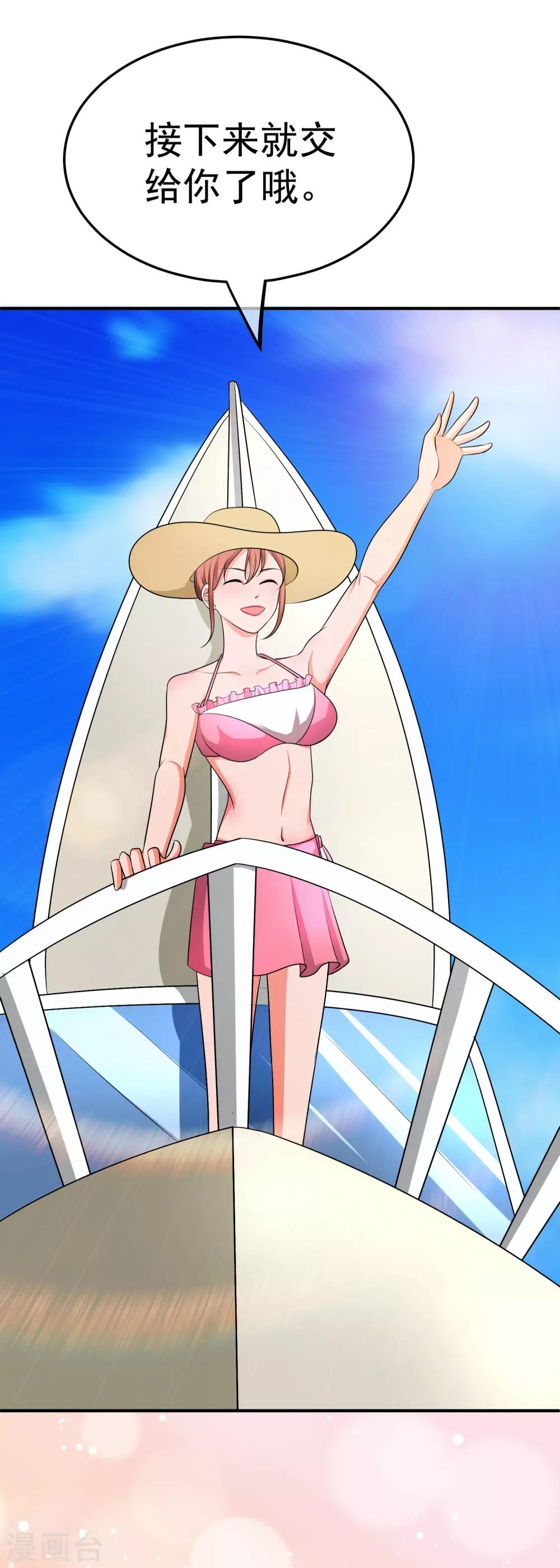 第137话 合伙坑妹-第139话