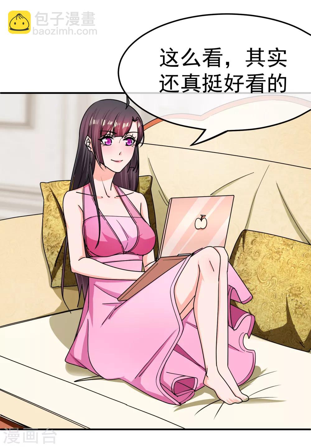 第137话 合伙坑妹-第139话