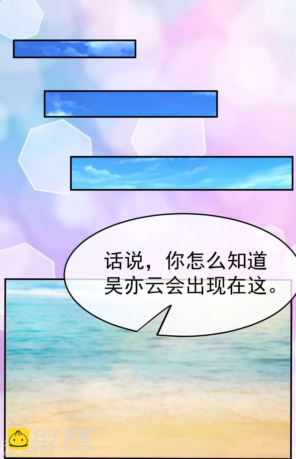 第137话 合伙坑妹-第139话