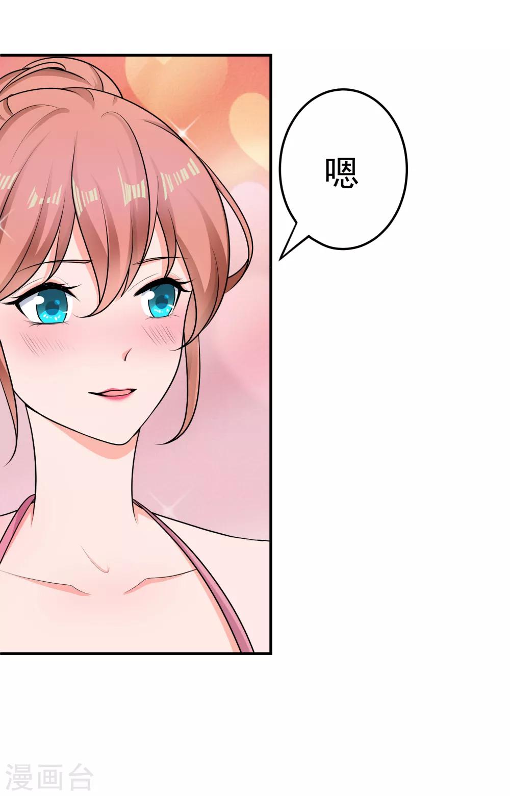 第137话 合伙坑妹-第139话