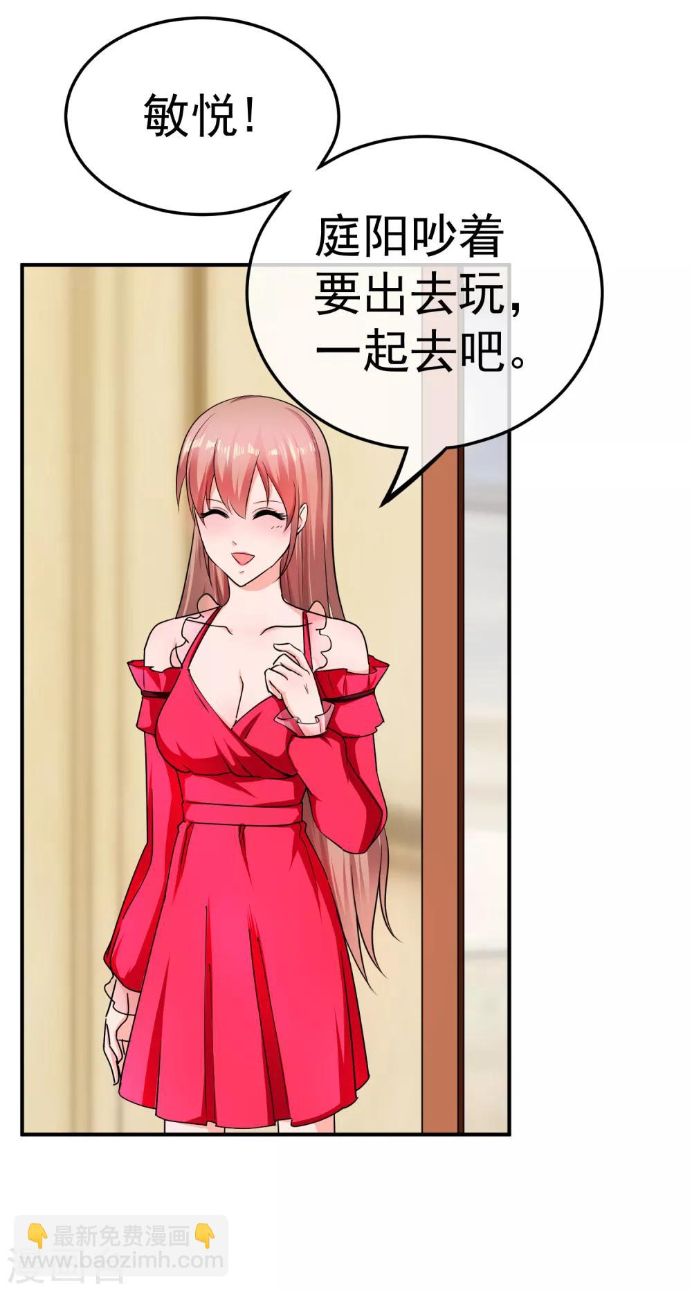 第137话 合伙坑妹-第139话