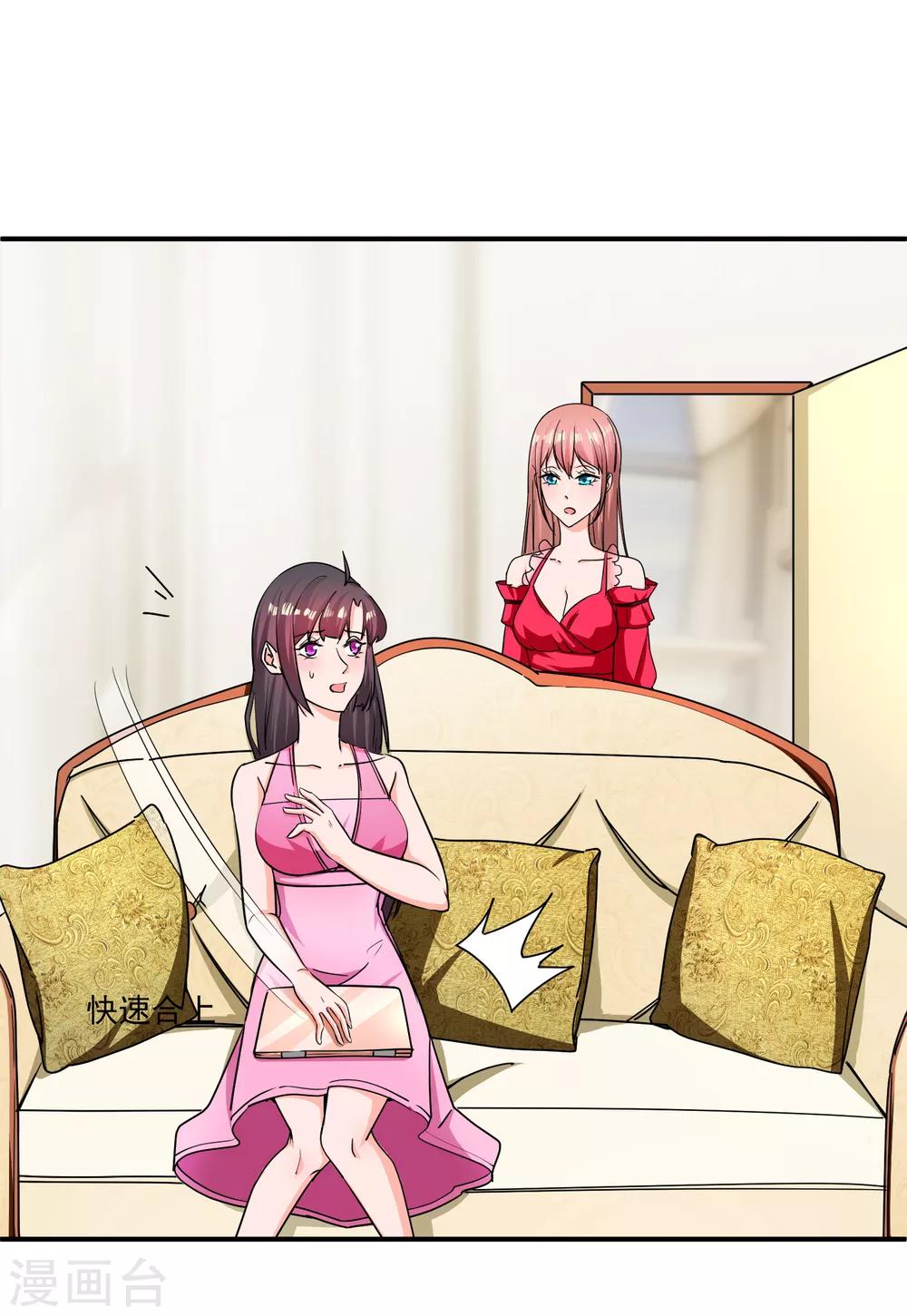 第137话 合伙坑妹-第139话