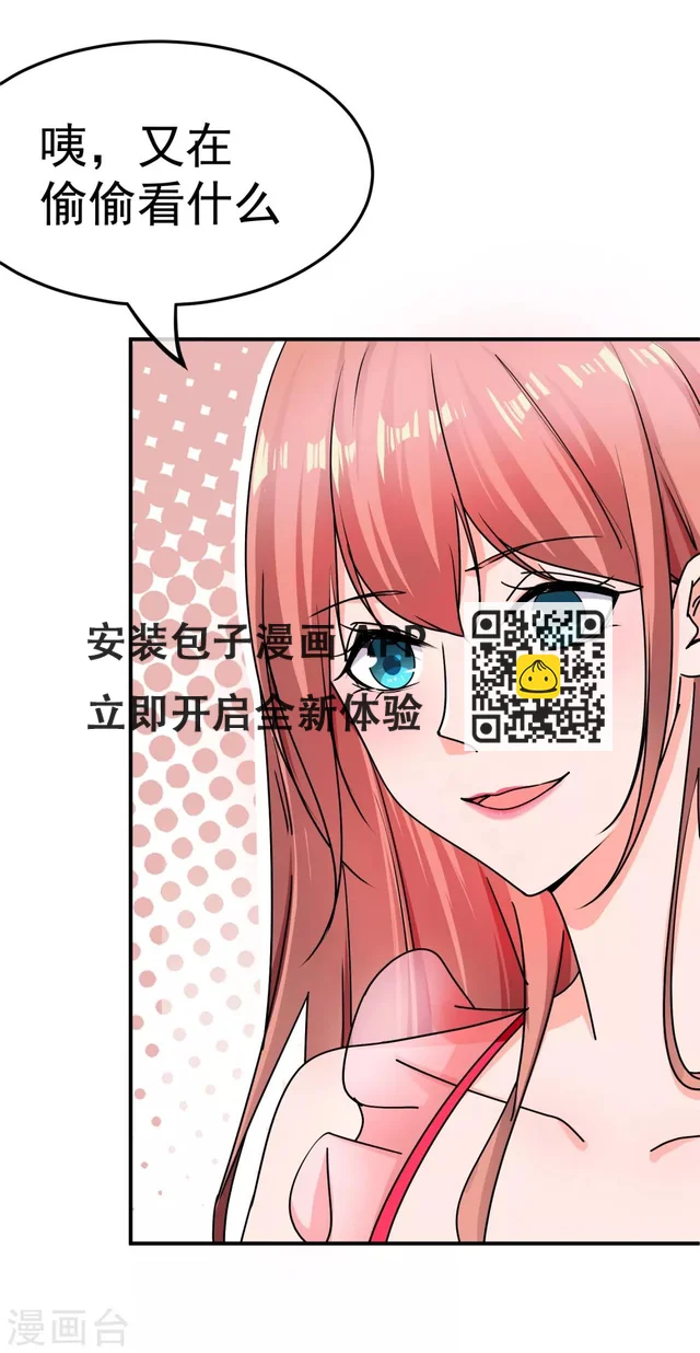 第137话 合伙坑妹-第139话