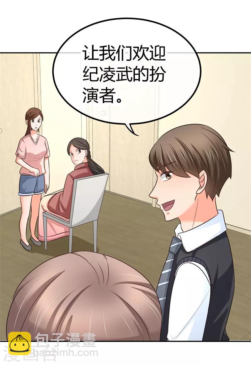 第15话 你，你先起来-第15话