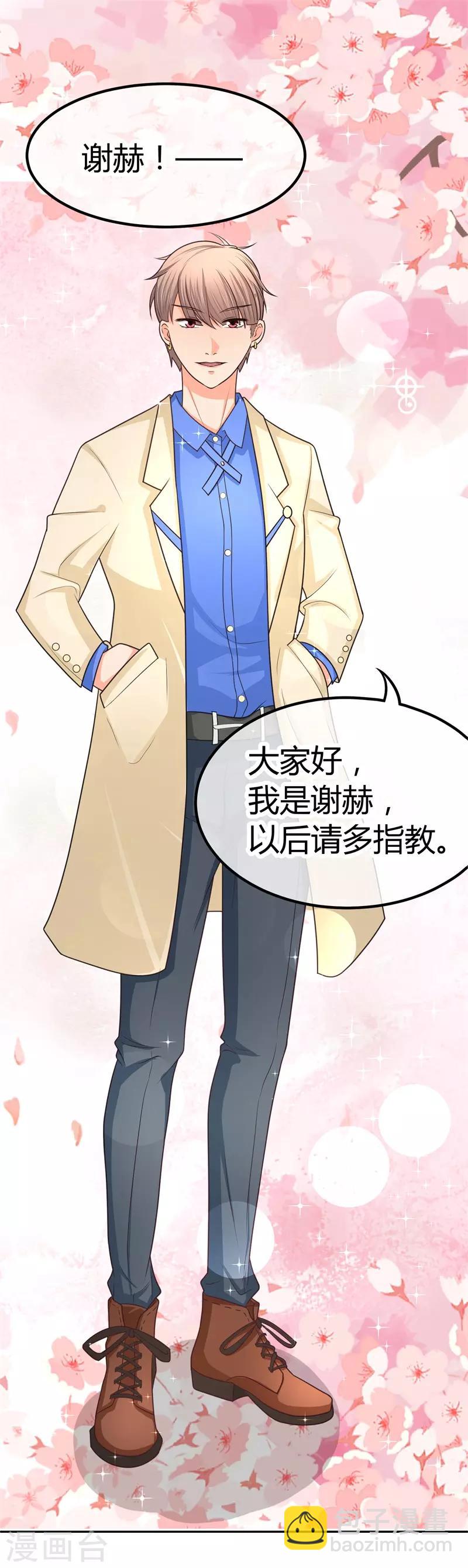 第15话 你，你先起来-第15话