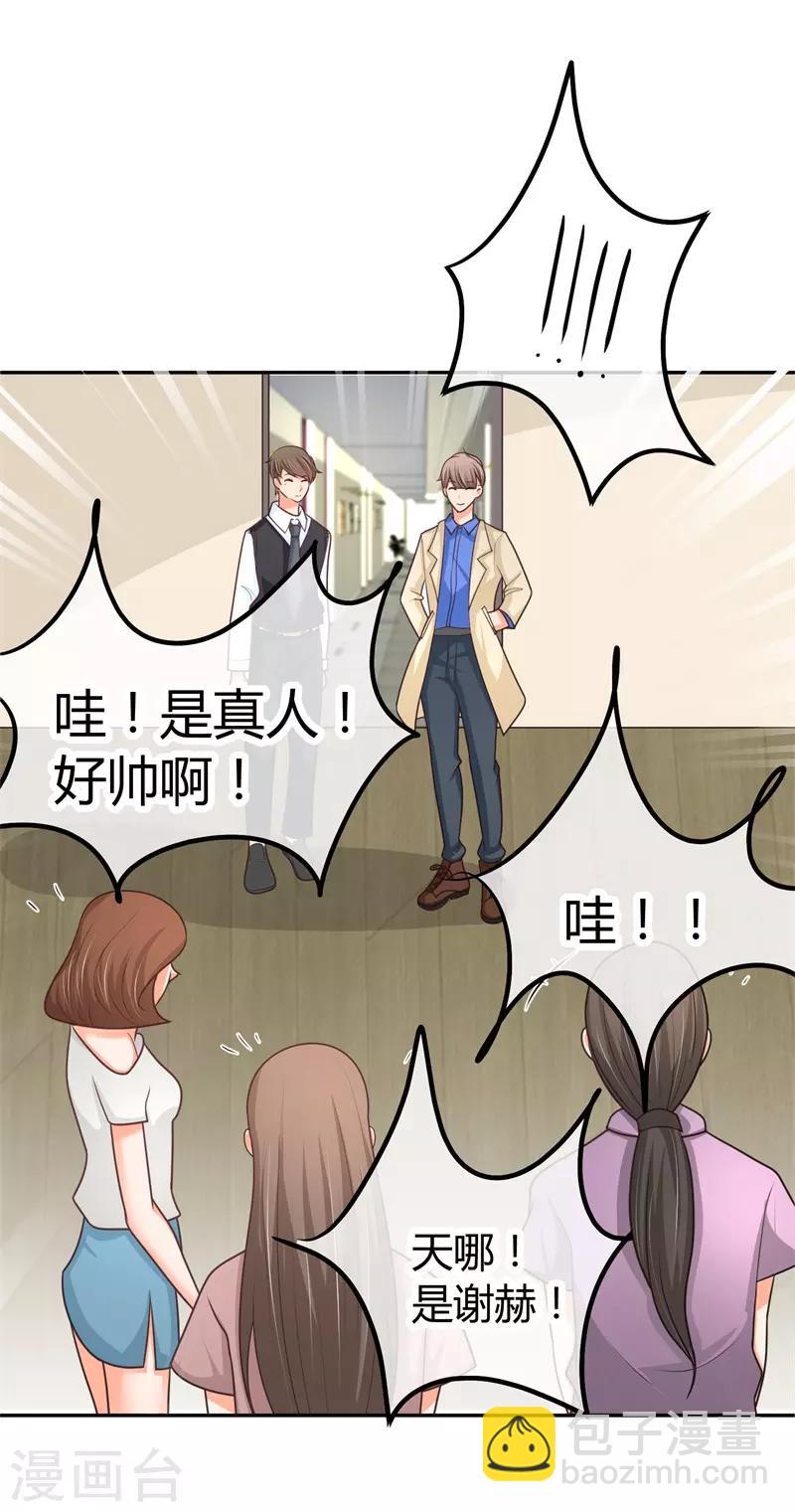 第15话 你，你先起来-第15话