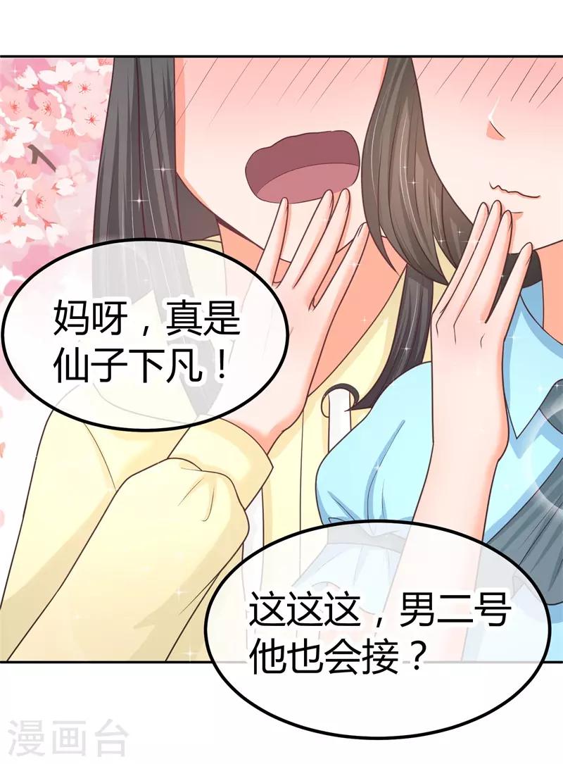 第15话 你，你先起来-第15话