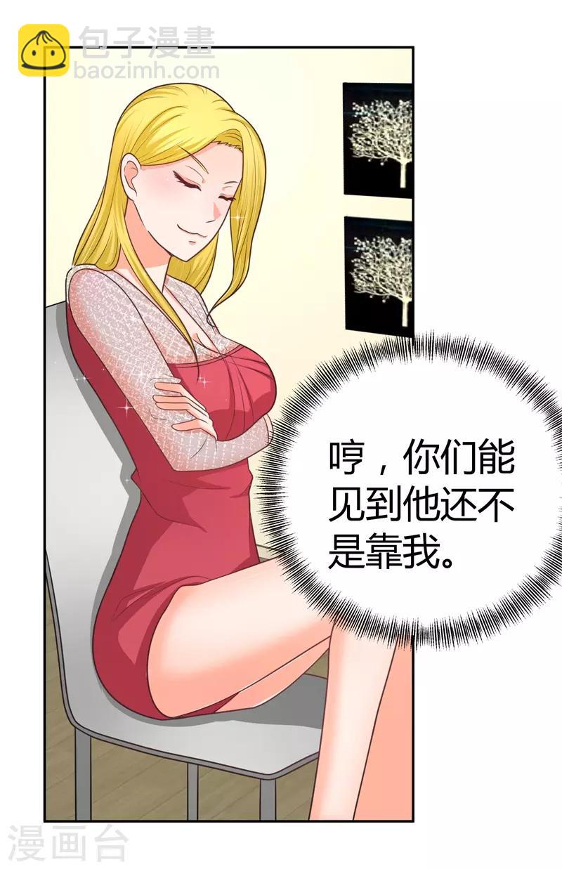 第15话 你，你先起来-第15话