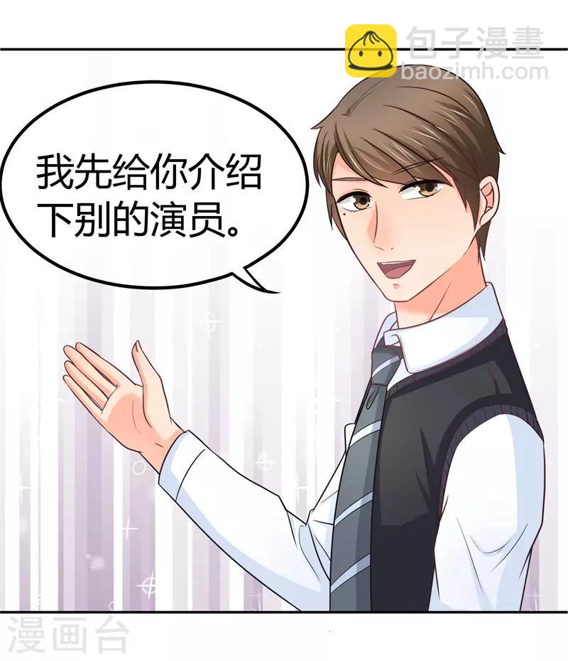 第15话 你，你先起来-第15话