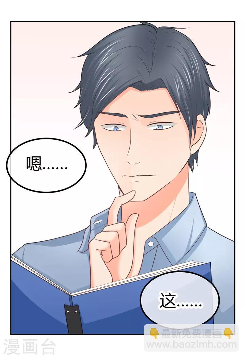 第15话 你，你先起来-第15话