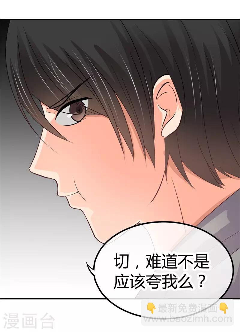 第15话 你，你先起来-第15话