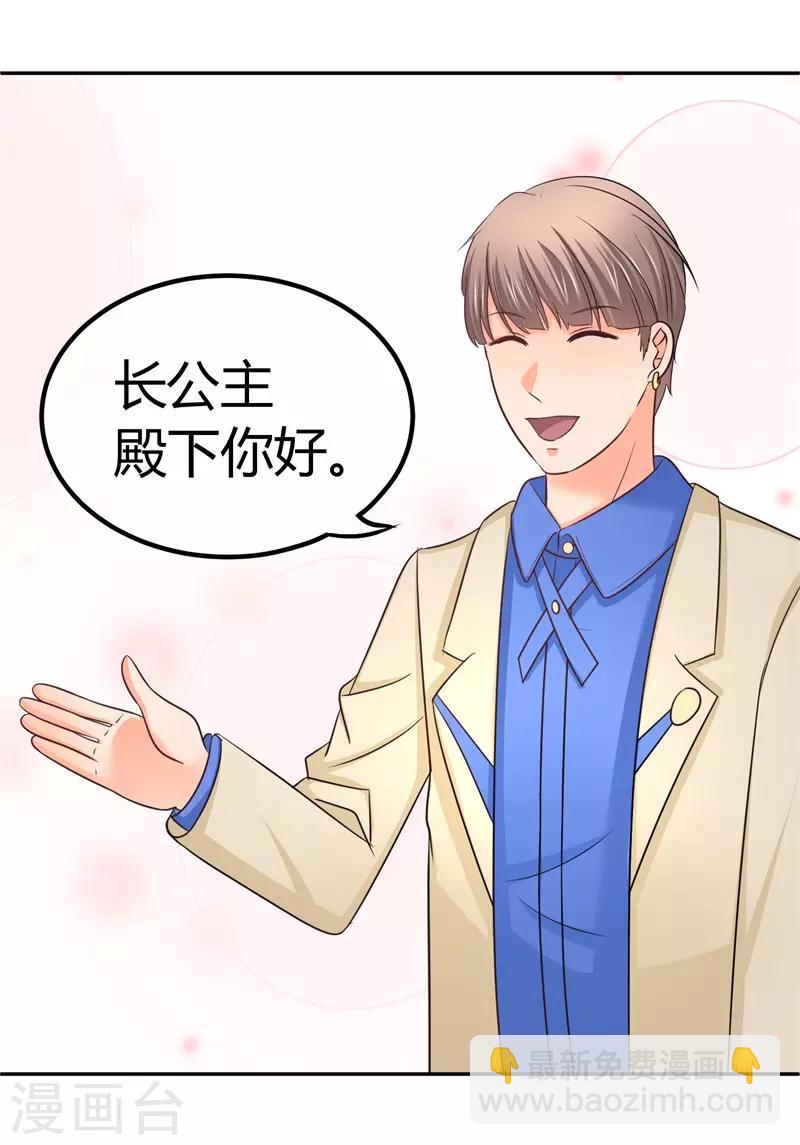 第15话 你，你先起来-第15话