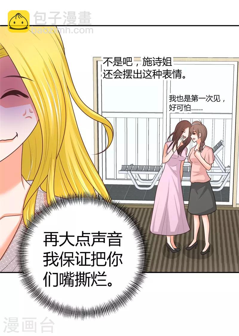 第15话 你，你先起来-第15话