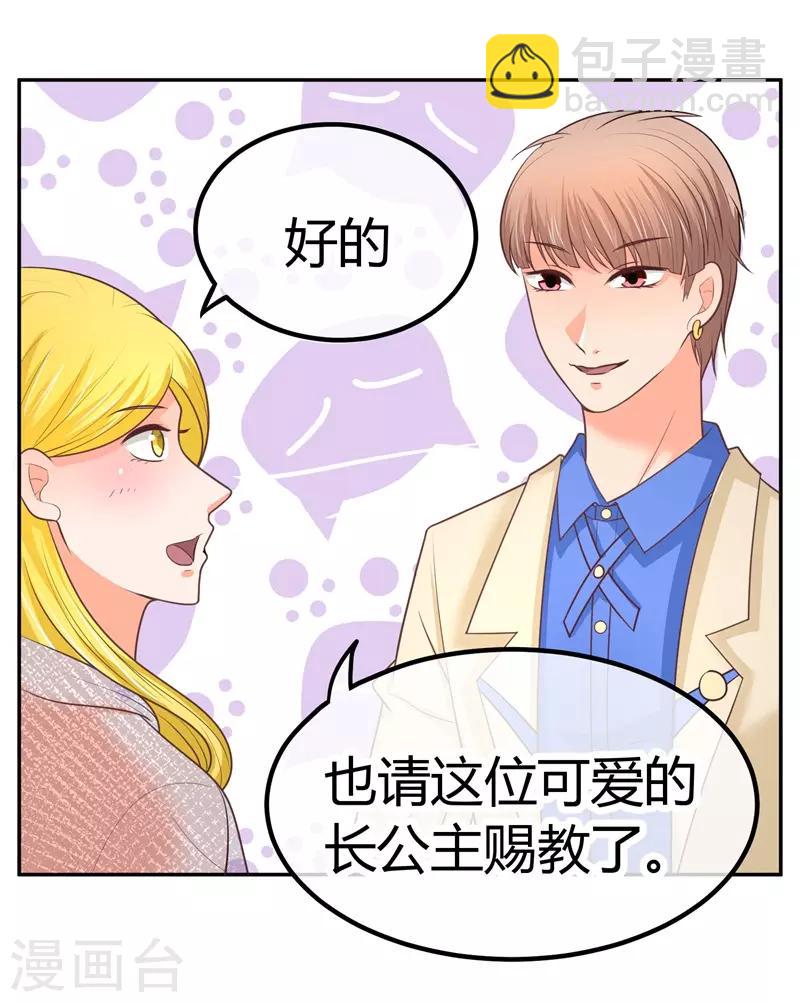 第15话 你，你先起来-第15话