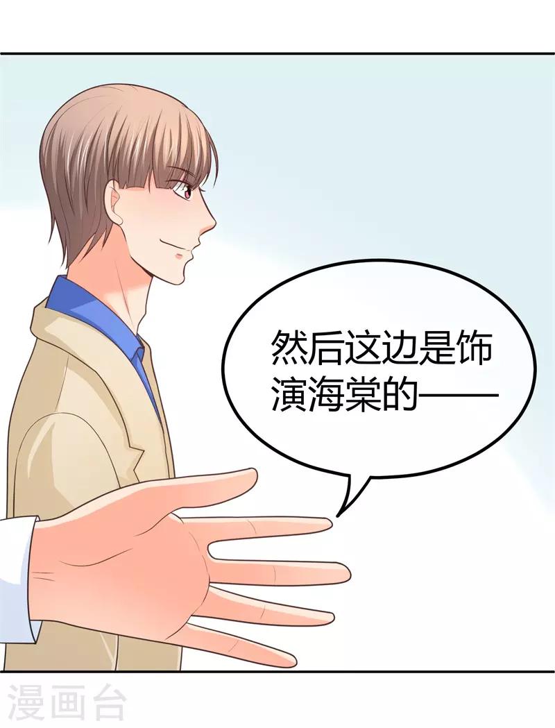 第15话 你，你先起来-第15话