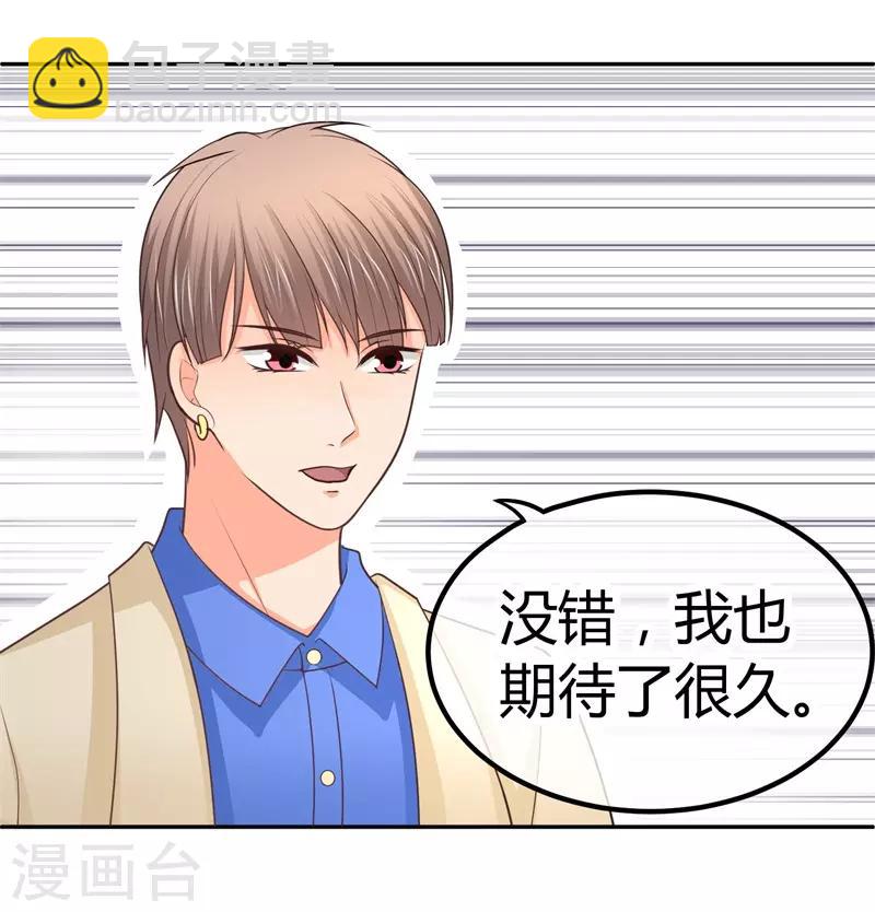 第15话 你，你先起来-第15话