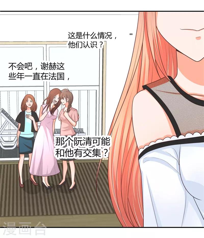 第15话 你，你先起来-第15话