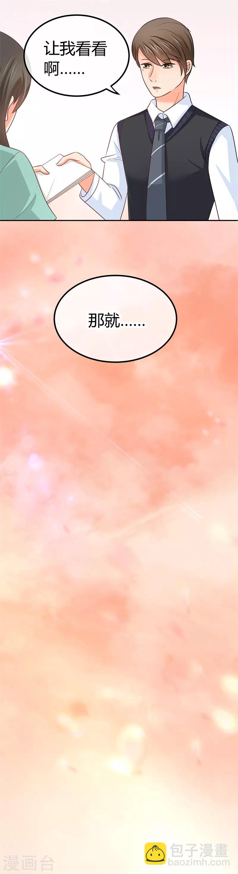 第15话 你，你先起来-第15话