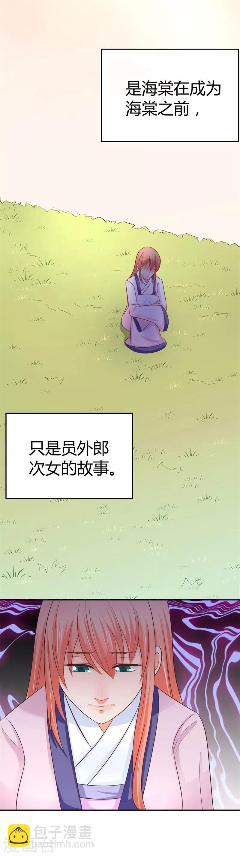 第15话 你，你先起来-第15话