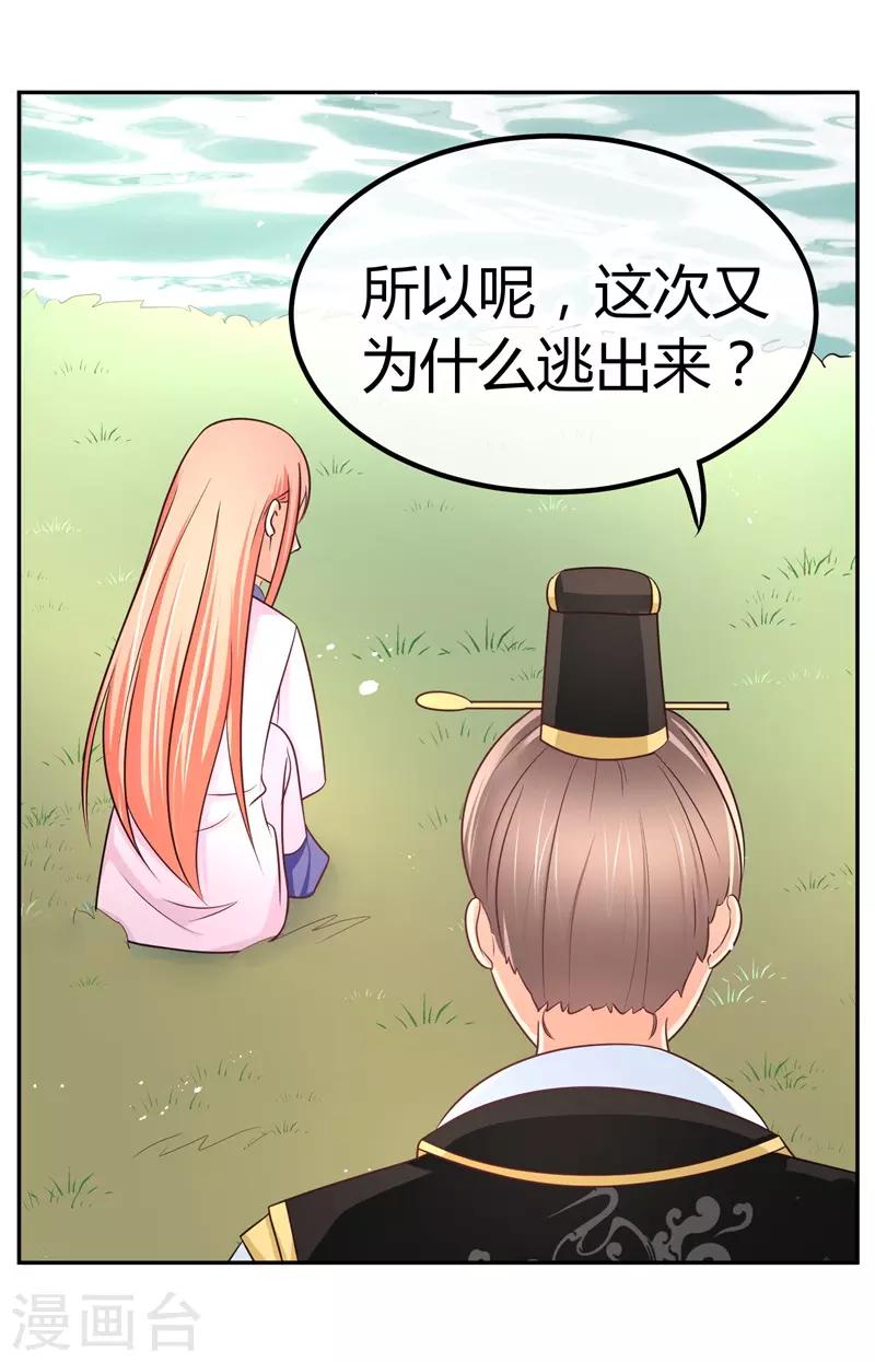 第15话 你，你先起来-第15话