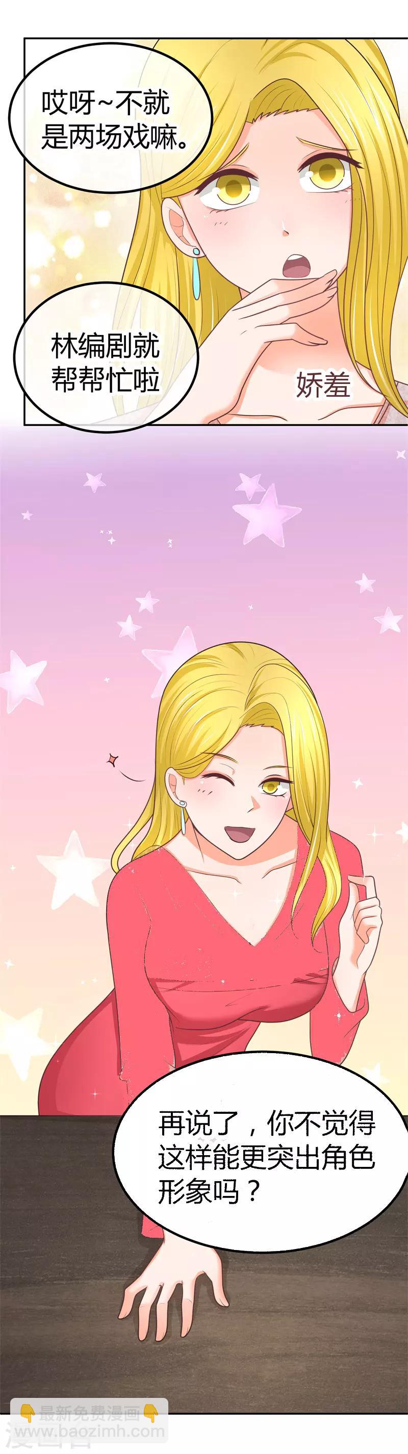 第15话 你，你先起来-第15话