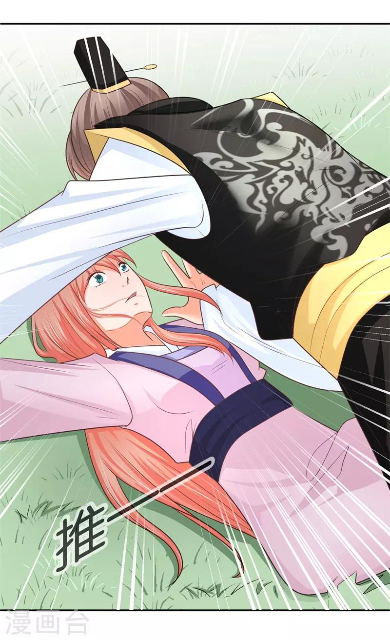 第15话 你，你先起来-第15话