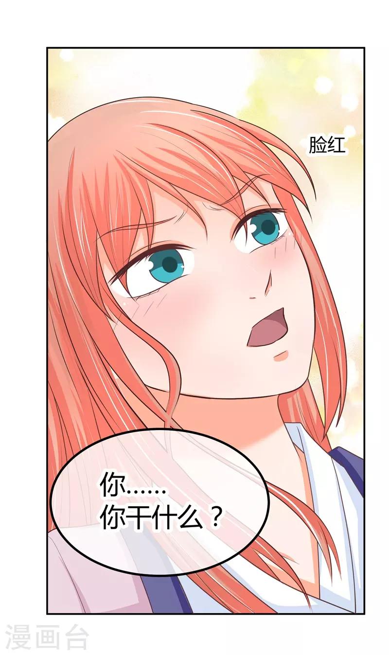 第15话 你，你先起来-第15话