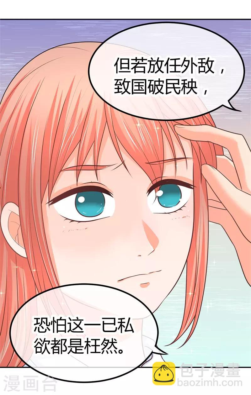 第15话 你，你先起来-第15话