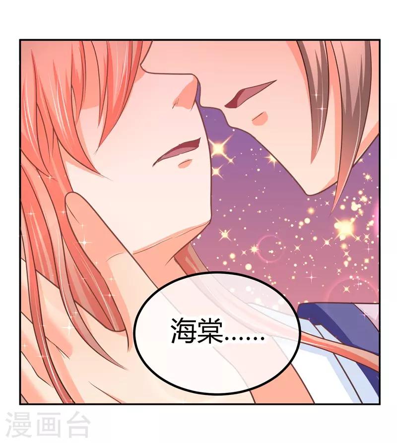 第15话 你，你先起来-第15话