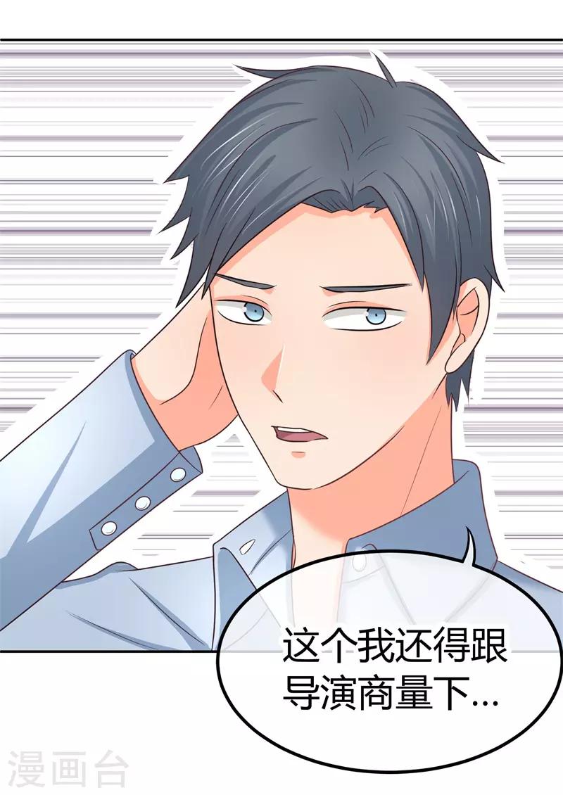 第15话 你，你先起来-第15话