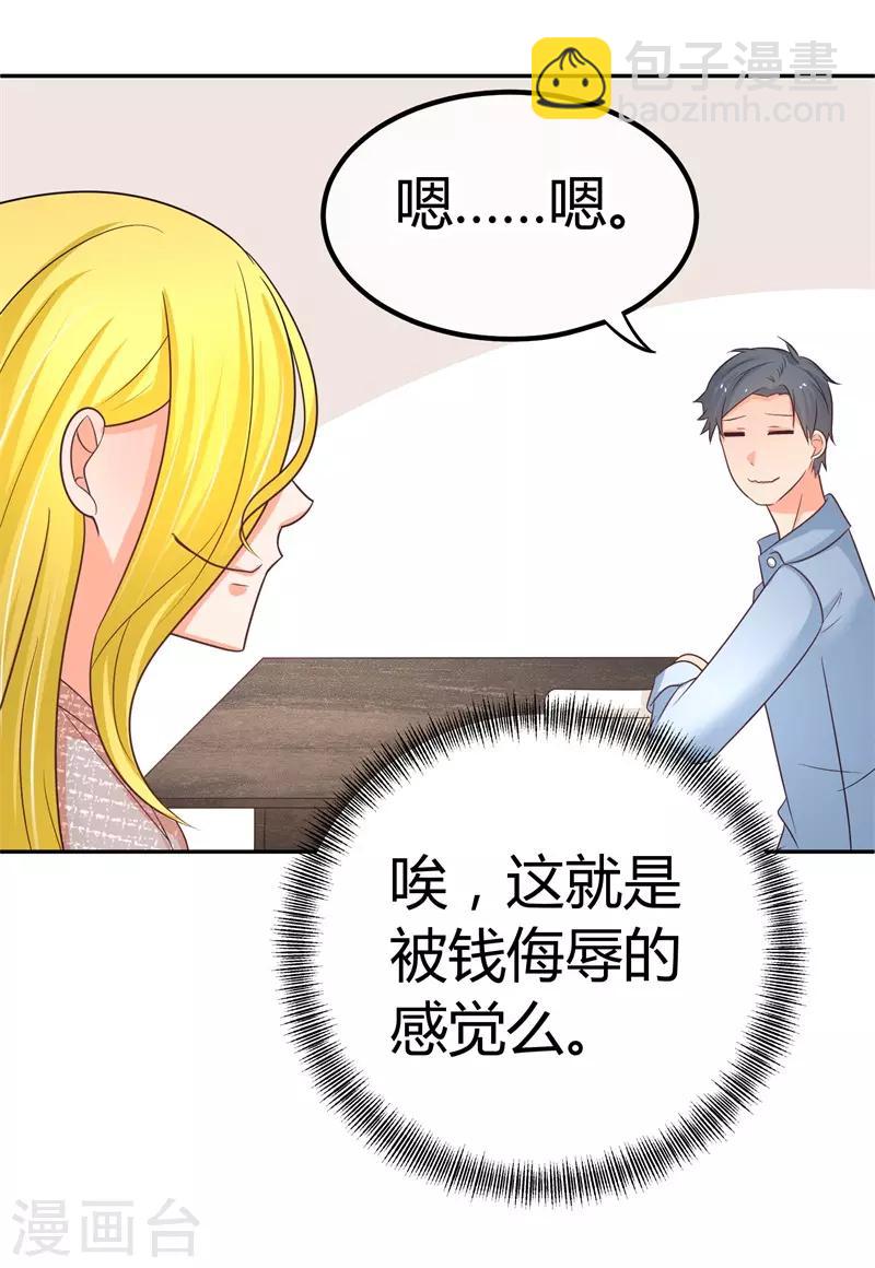 第15话 你，你先起来-第15话