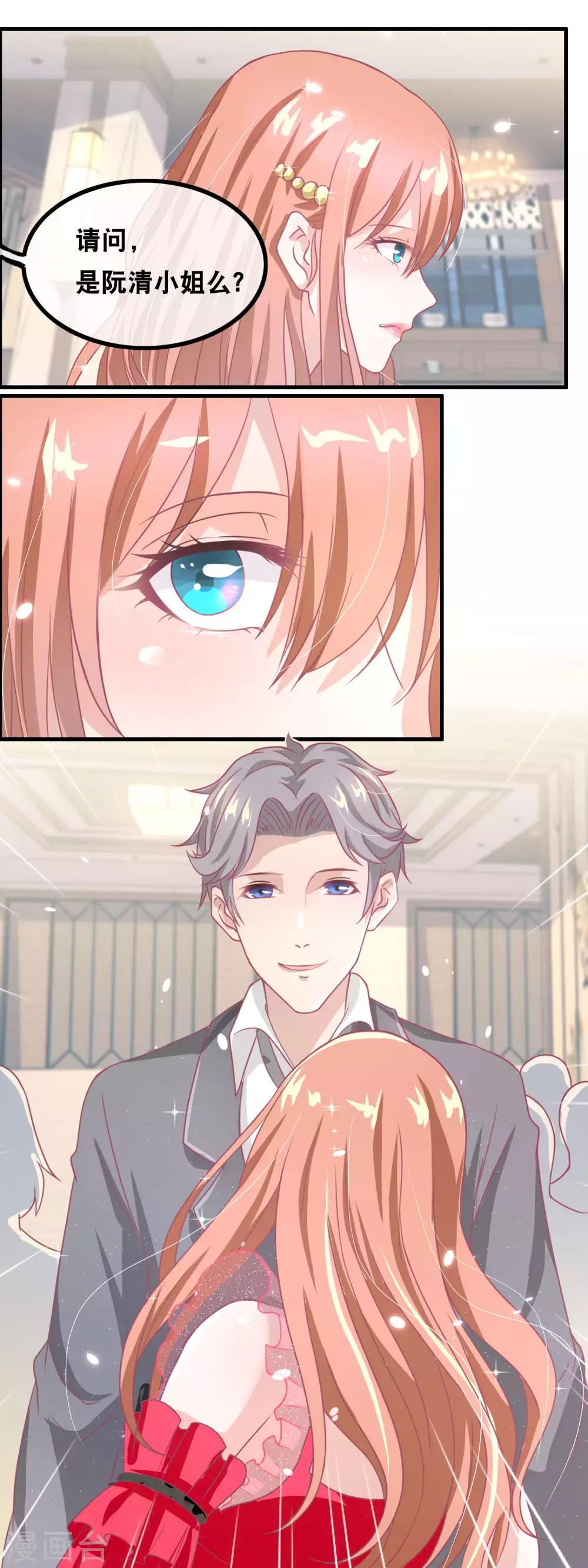 第139话 幸运降临-第141话