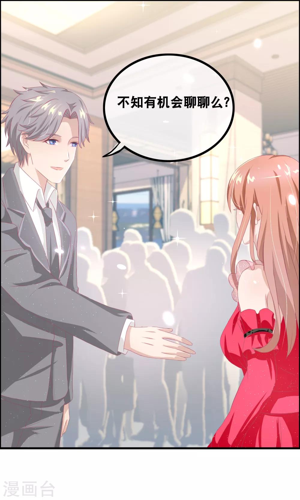 第139话 幸运降临-第141话