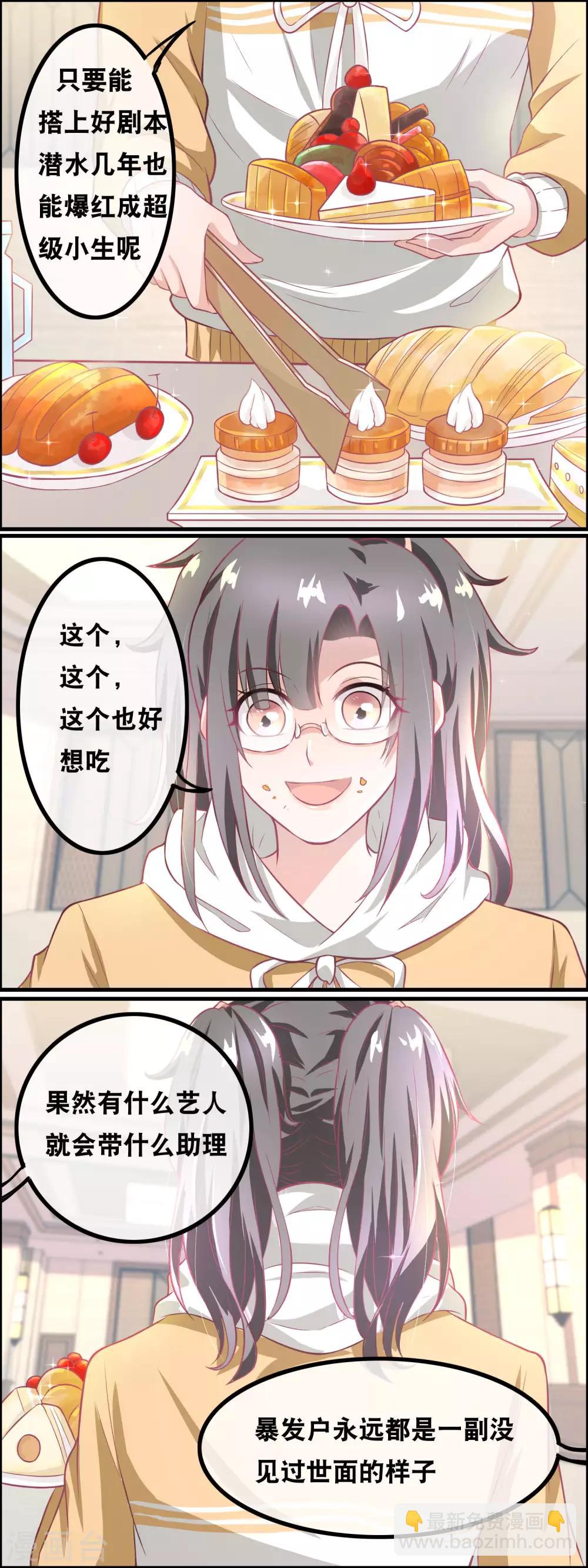 第139话 幸运降临-第141话