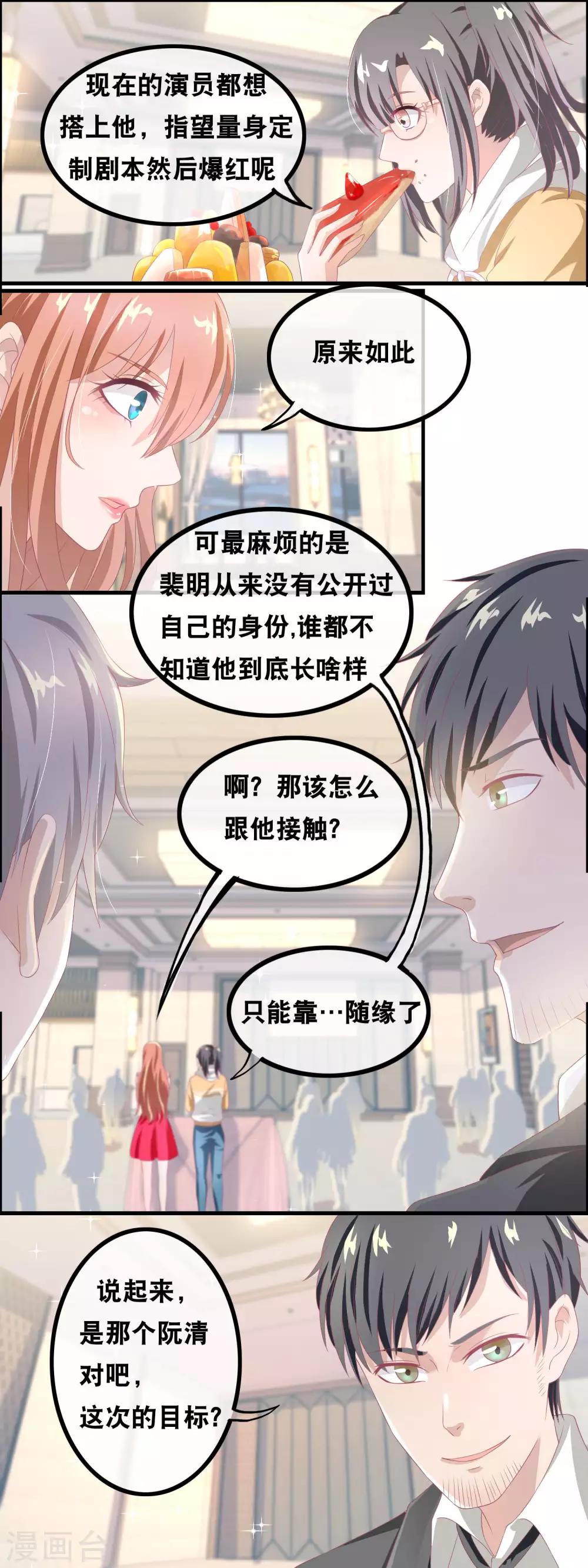 第139话 幸运降临-第141话