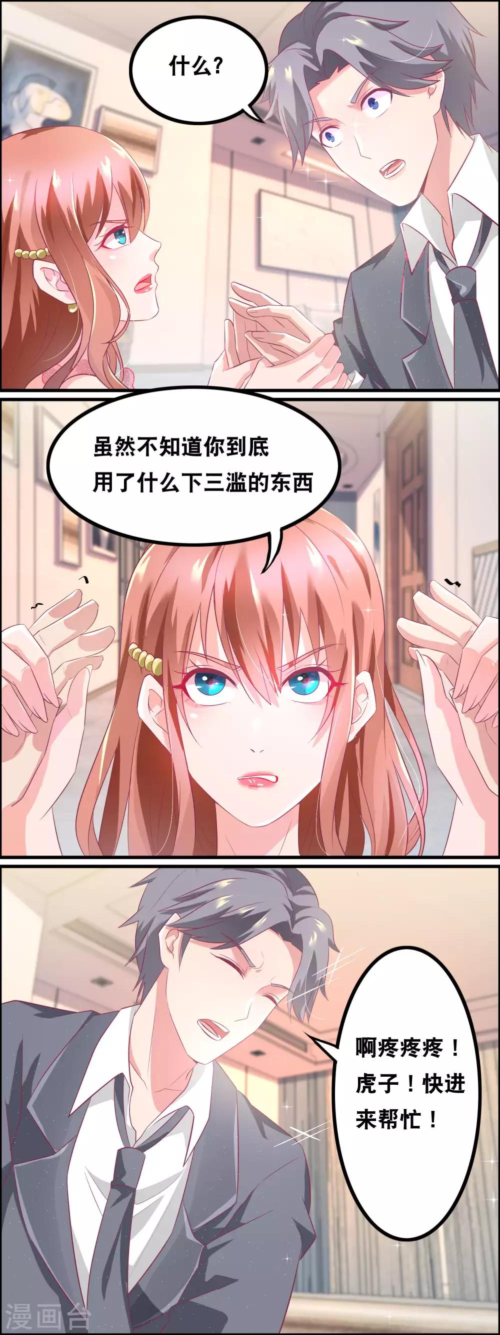 第141话 气味陷阱-第143话