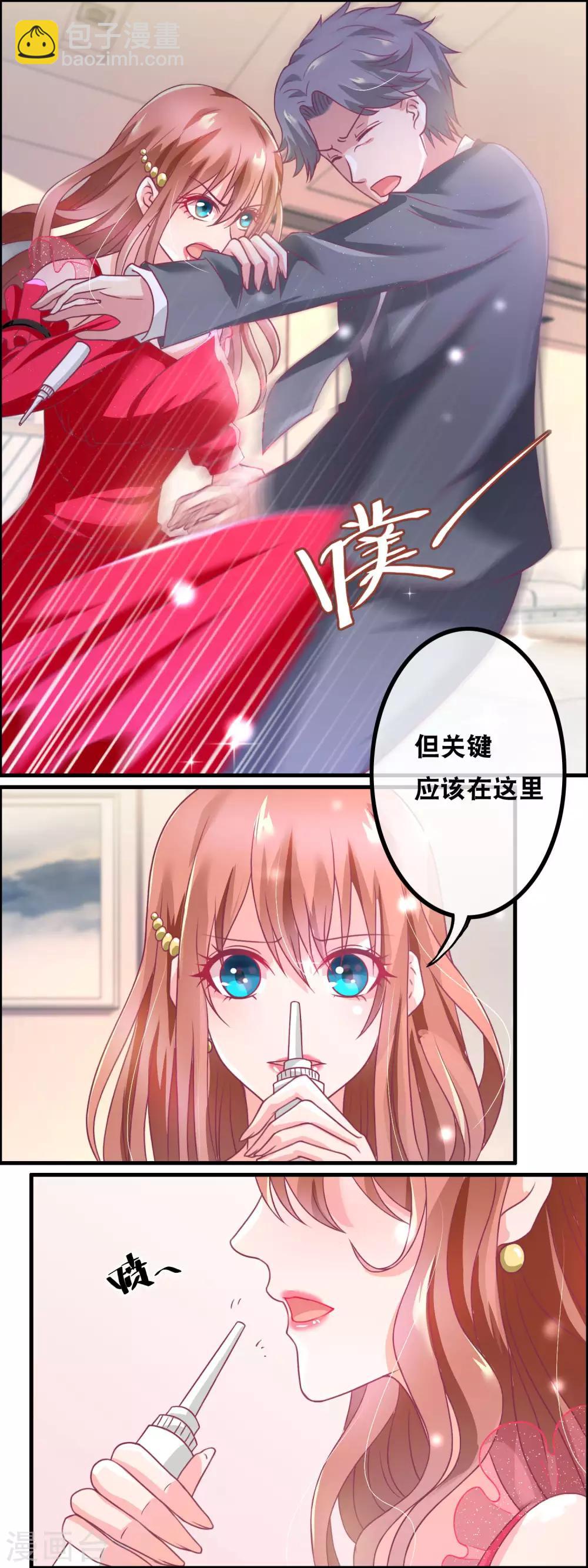 第141话 气味陷阱-第143话