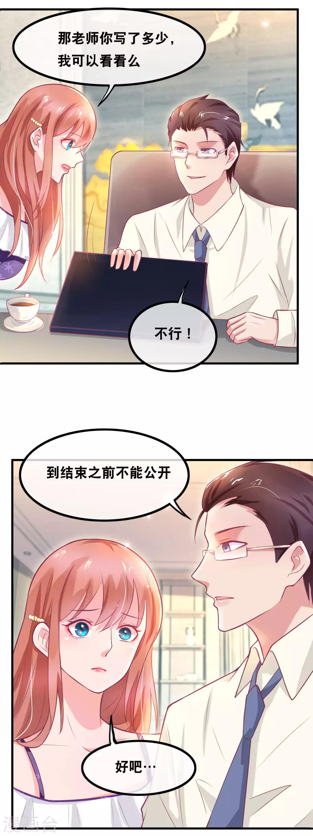 第143话 写剧本还是吃狗粮-第145话