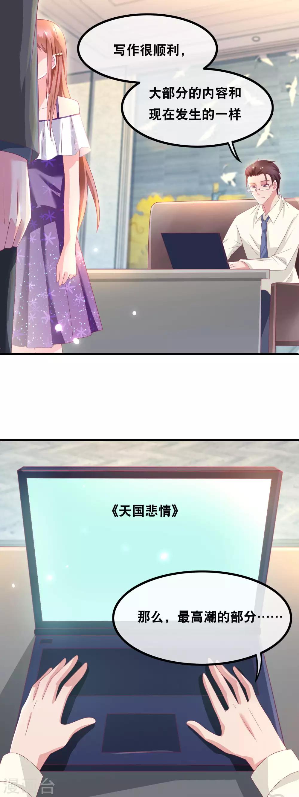 第143话 写剧本还是吃狗粮-第145话