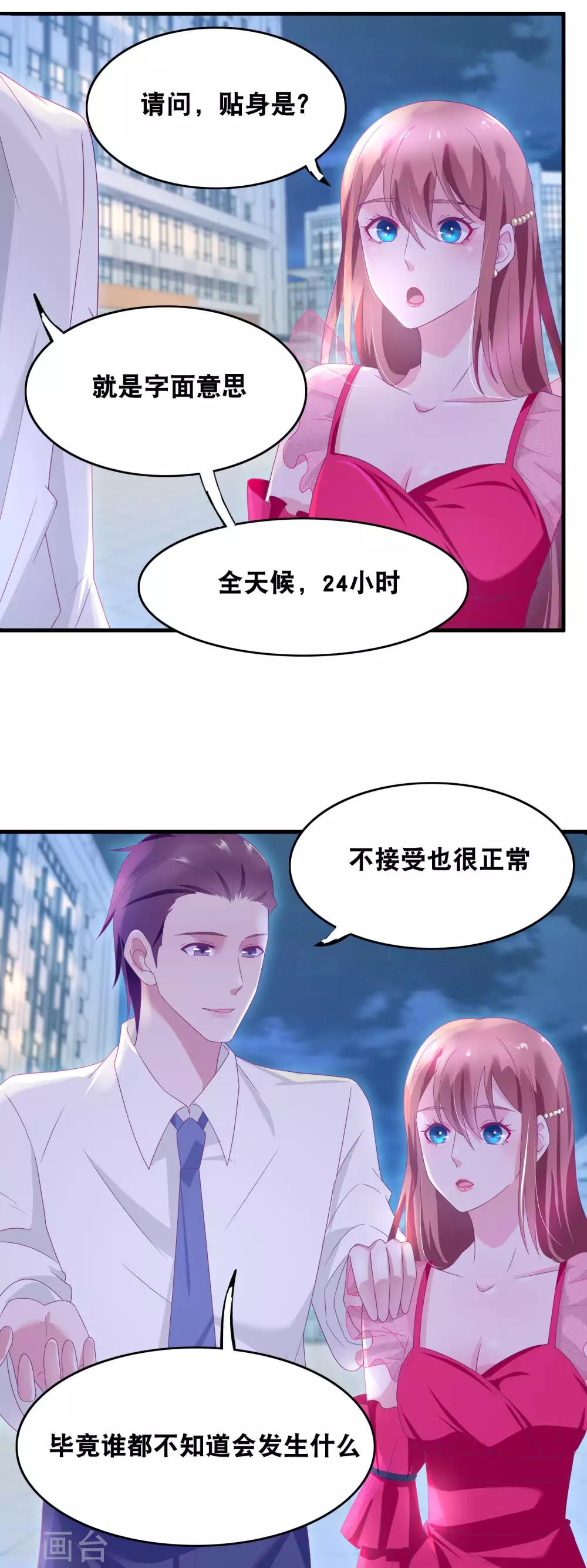 第143话 写剧本还是吃狗粮-第145话