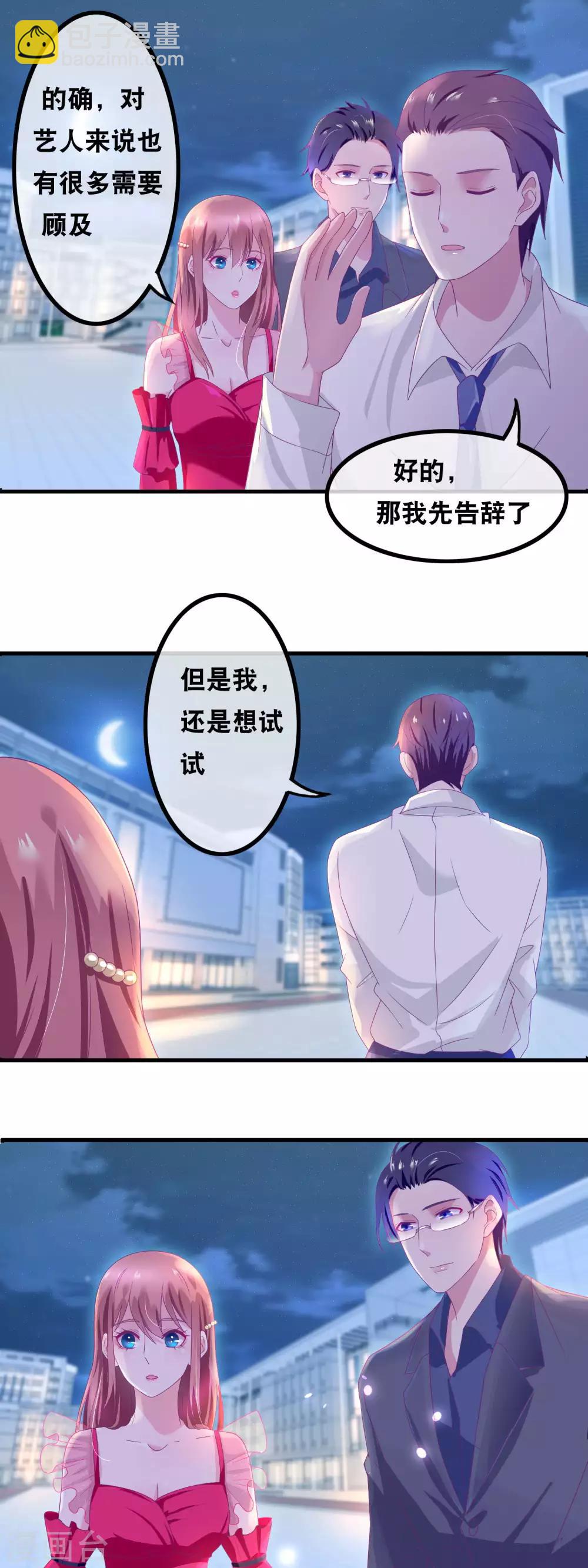 第143话 写剧本还是吃狗粮-第145话