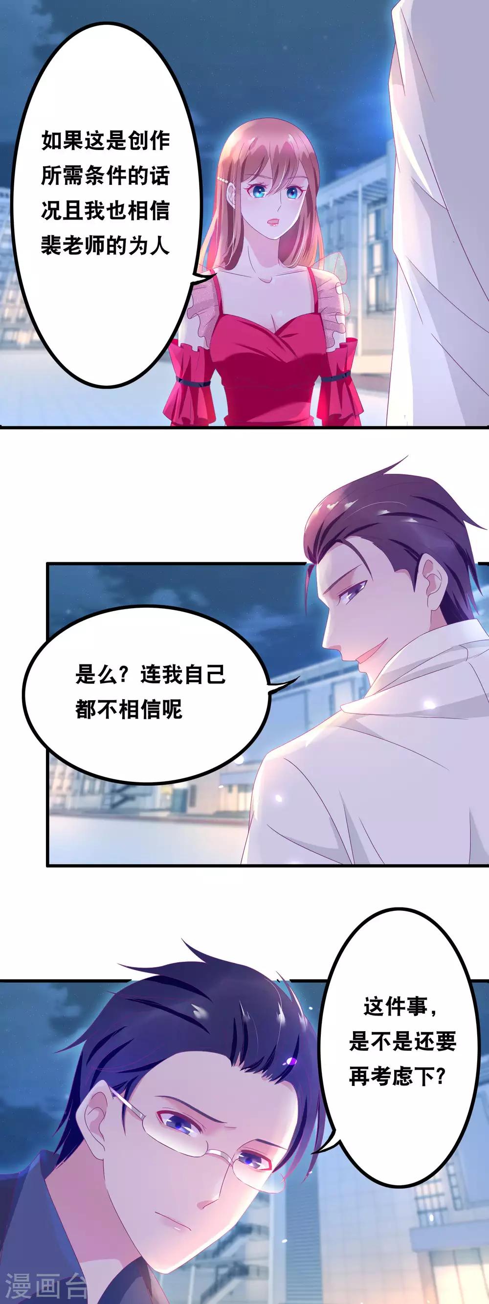 第143话 写剧本还是吃狗粮-第145话