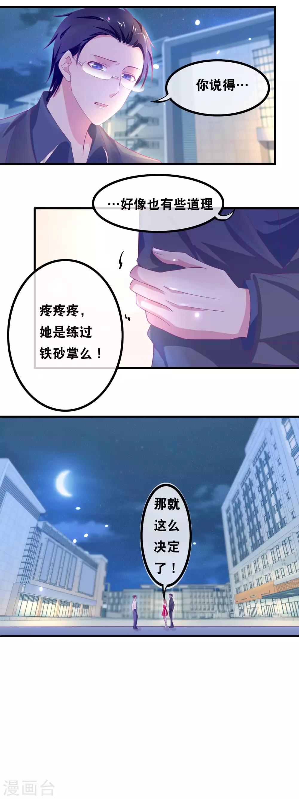 第143话 写剧本还是吃狗粮-第145话