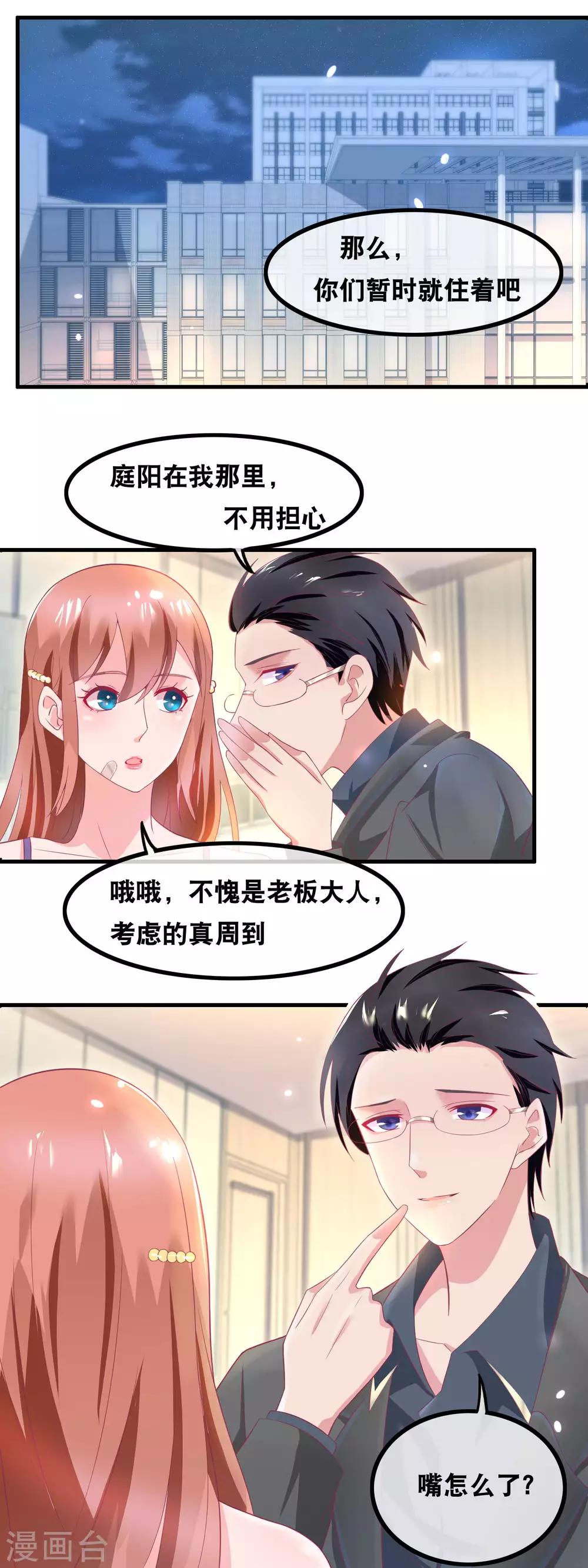 第143话 写剧本还是吃狗粮-第145话