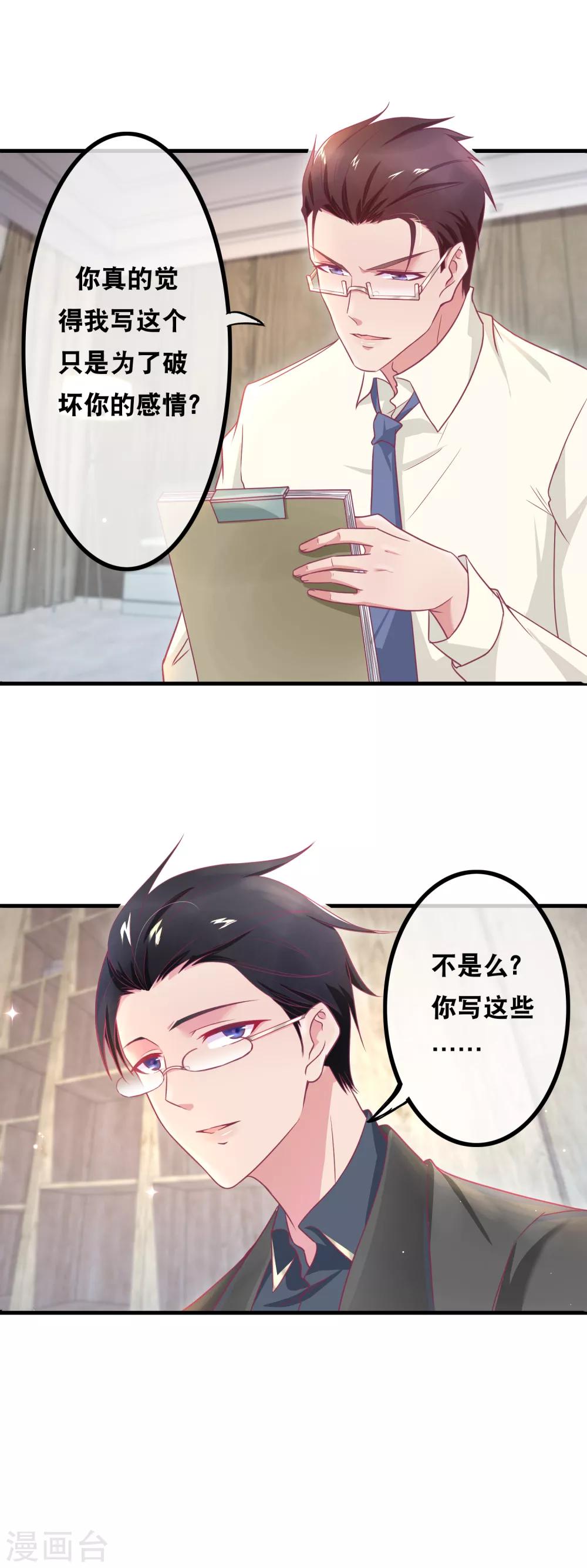 第145话 名作家的真面目-第147话