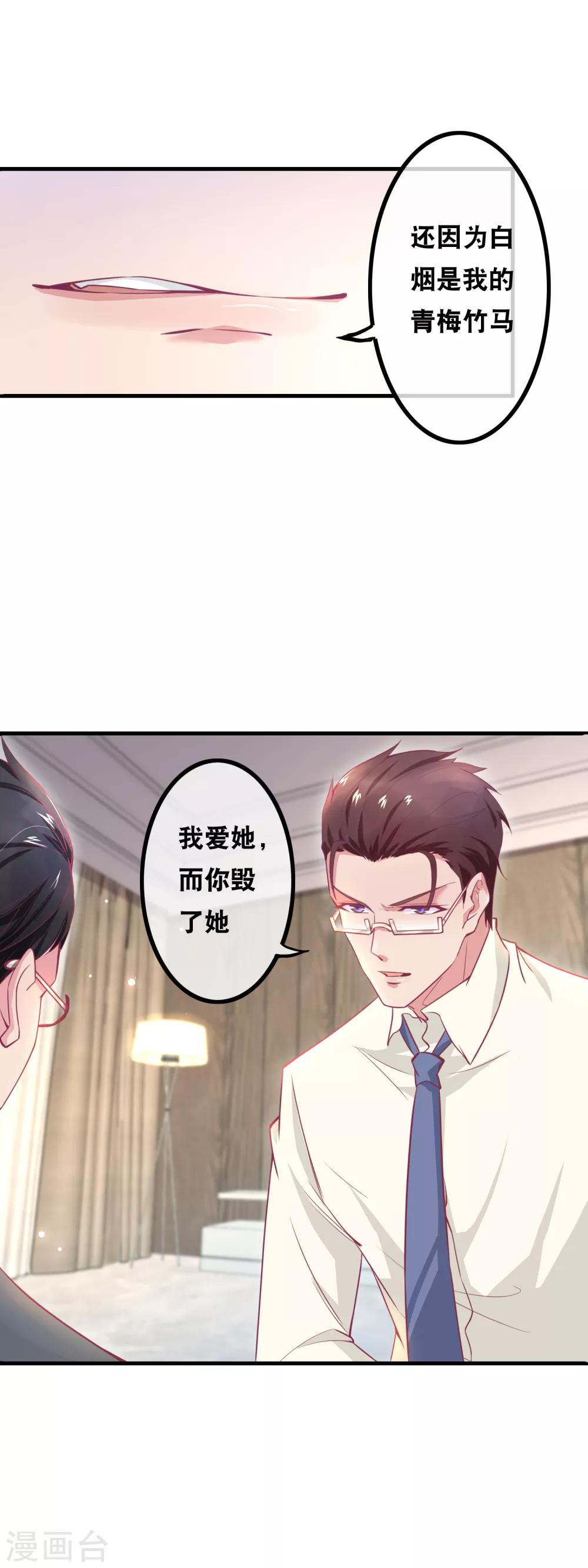 第145话 名作家的真面目-第147话